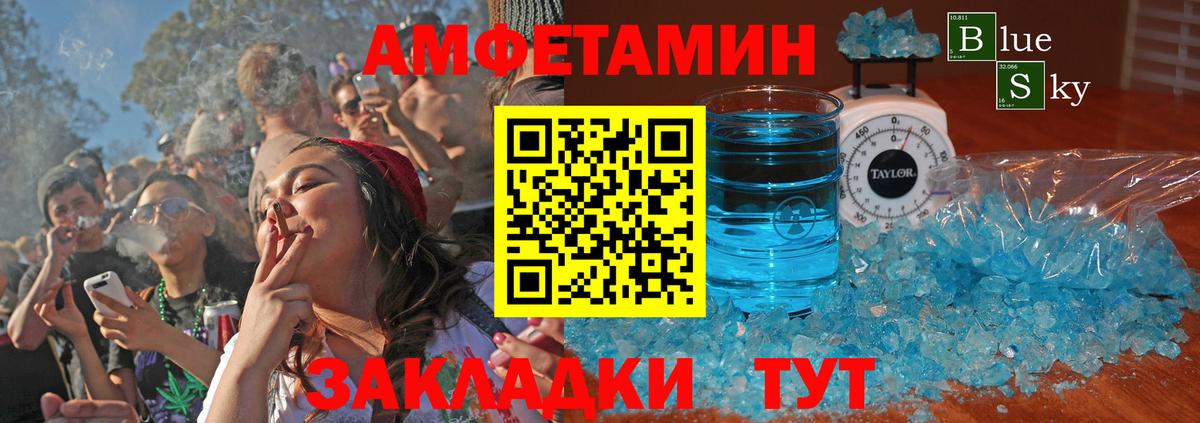АМФЕТАМИН  Амфетамин VHQ  Вход с VPN  Братск 