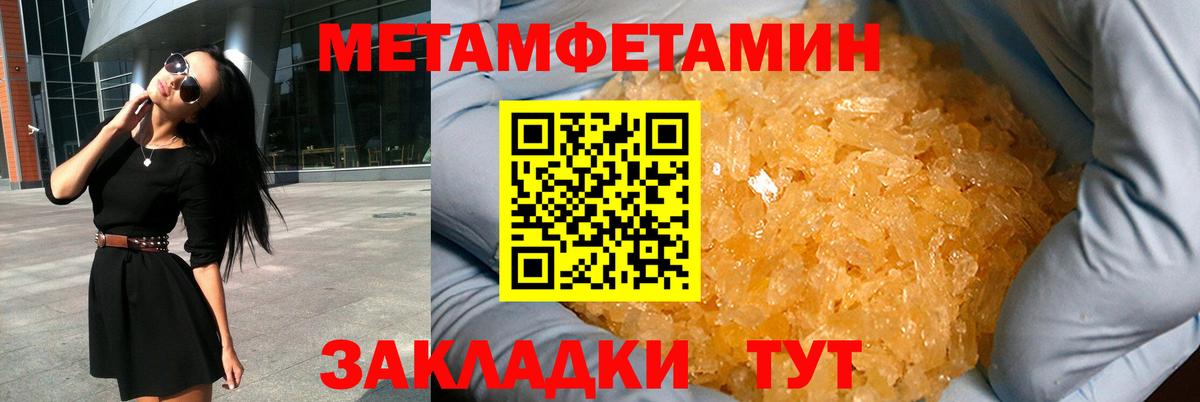 Amphetamine Розовый Братск