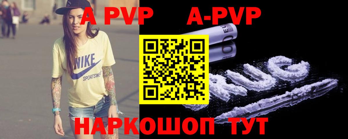 Alpha-PVP VHQ Братск