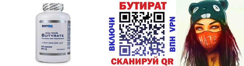 БУТИРАТ BDO 33%  Братск 