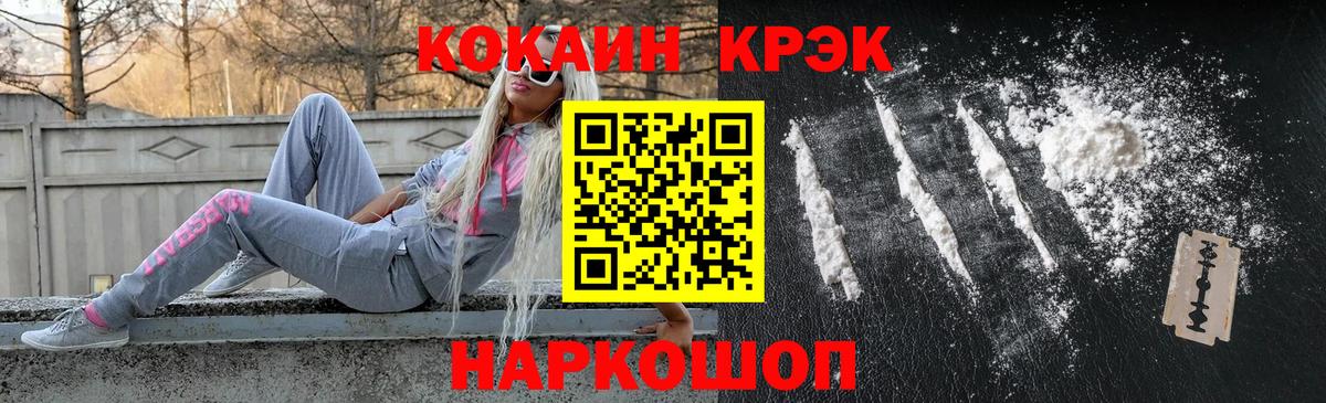 COCAIN Колумбийский Братск