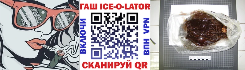 ГАШ ice o lator  гидра tor  Братск 