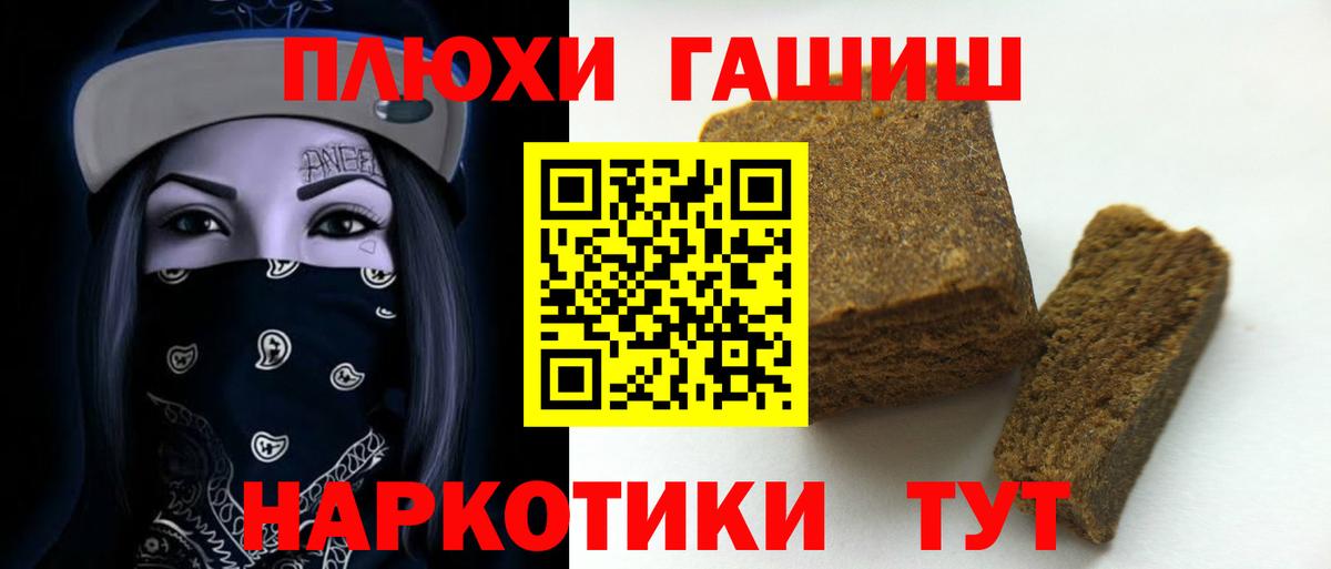 ГАШИШ хэш  Вход с VPN  ГАШИШ  Братск  Гашиш Ice-O-Lator 