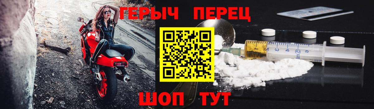 ГЕРОИН хмурый Братск