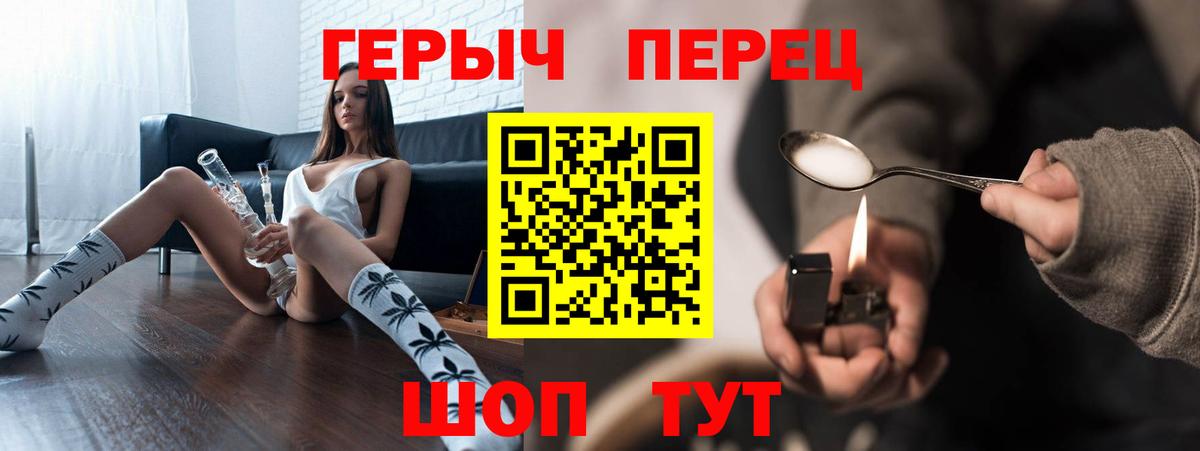 Братск  Героин гречка  Вход с VPN 
