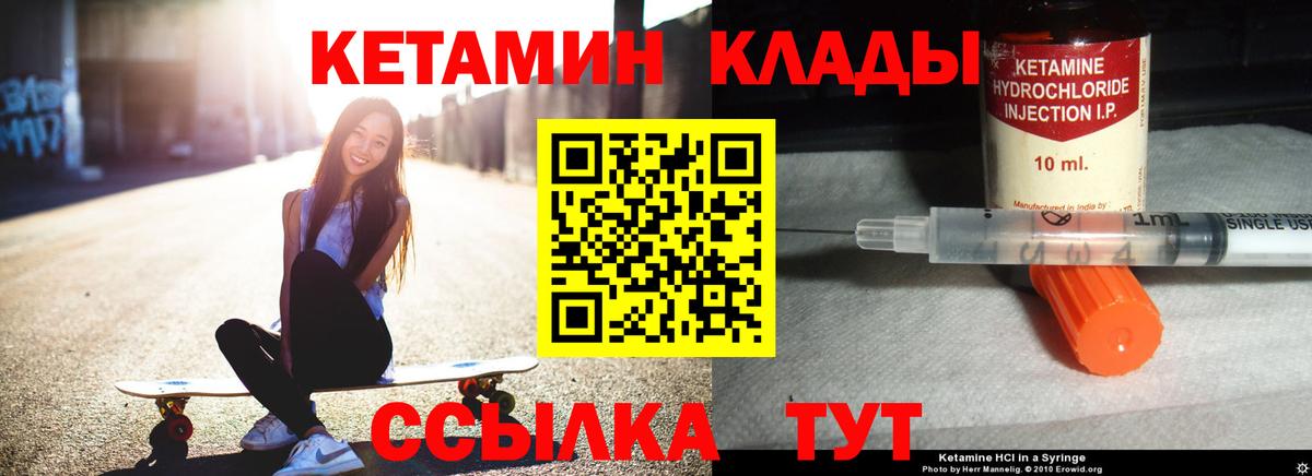 КЕТАМИН ketamine  Вход с VPN  Братск  Кетамин ketamine 