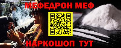 мяу мяу мука Мариинск