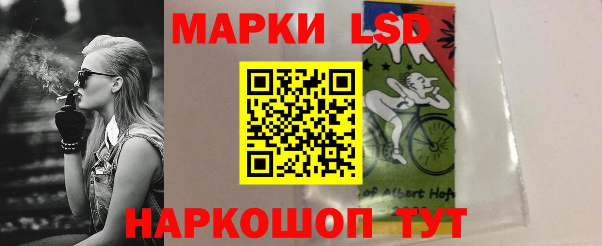 LSD-25 экстази кислота Братск