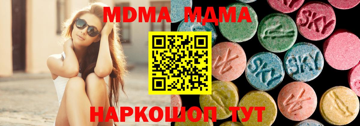 Братск  MDMA Molly  МДМА VHQ  Вход с VPN 