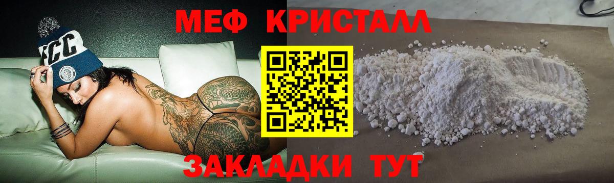 МЯУ-МЯУ mephedrone  МЕФ  МЯУ-МЯУ мяу мяу  МЕФ  кракен зеркало  Братск  Вход с VPN 