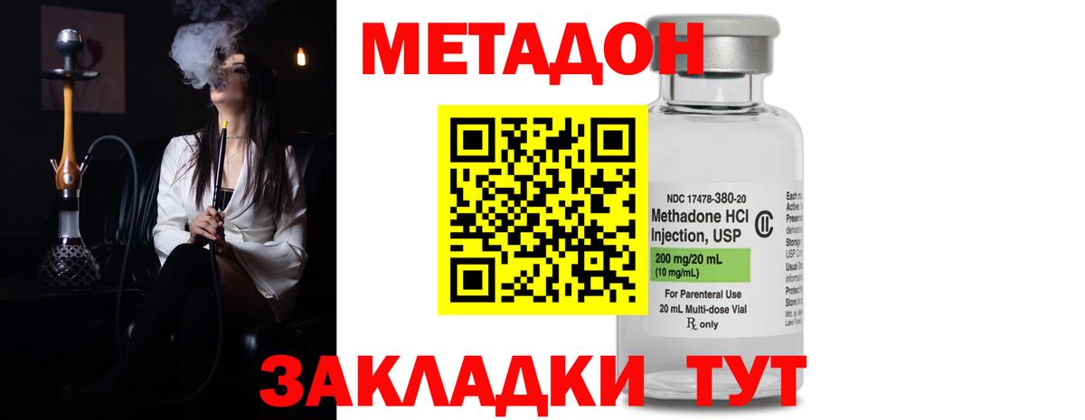Братск  omg ССЫЛКА  Вход с VPN  Метадон кристалл 