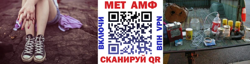 Метамфетамин винт  Братск 