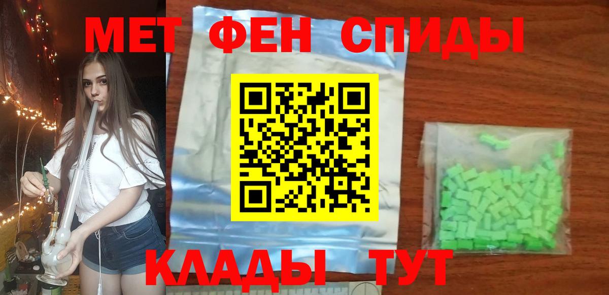 Братск  МЕТАМФЕТАМИН Декстрометамфетамин 99.9%  МЕТАМФЕТАМИН Декстрометамфетамин 99.9%  Вход с VPN 