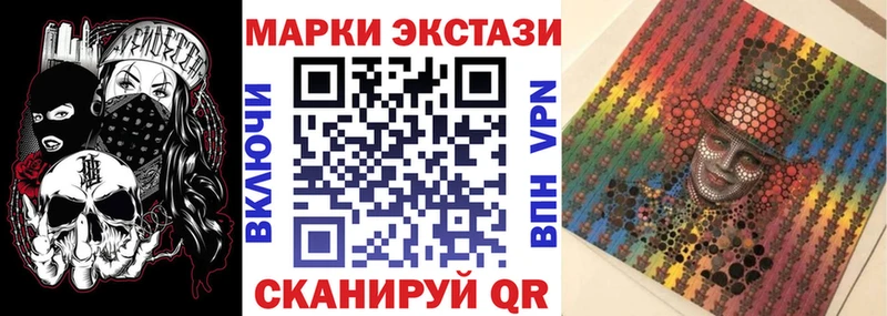 Марки NBOMe 1,8мг Братск