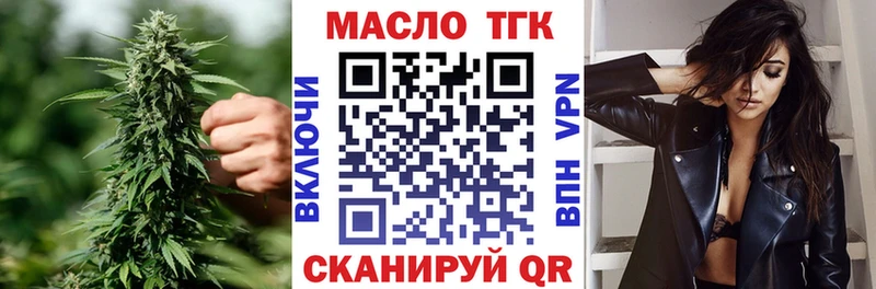 Дистиллят ТГК вейп с тгк  Братск 