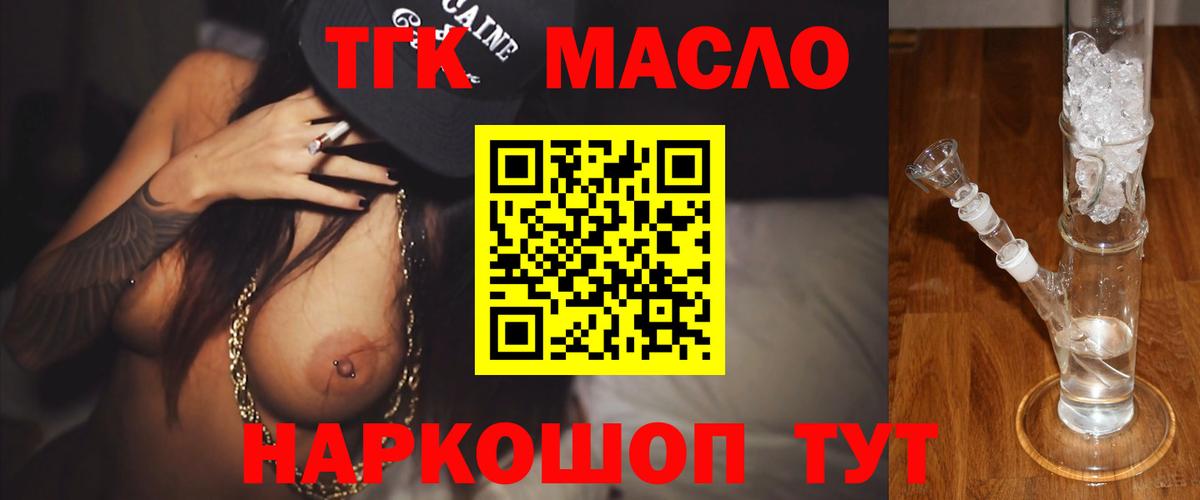 Дистиллят ТГК вейп  Вход с VPN  ТГК Wax  Братск 